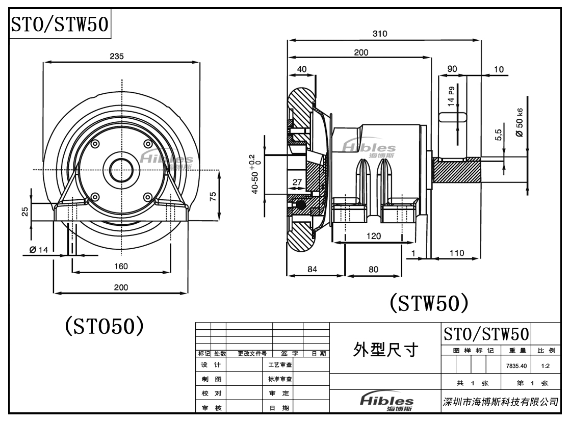 STOSTW50外形尺寸.jpg