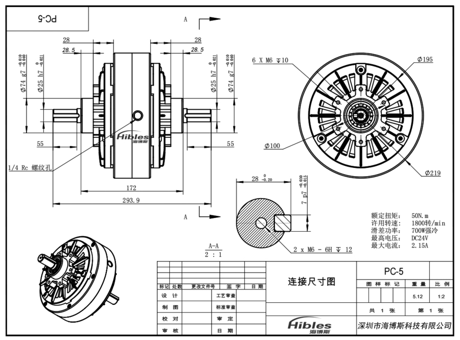 PC-5磁粉离合器外形尺寸.jpg