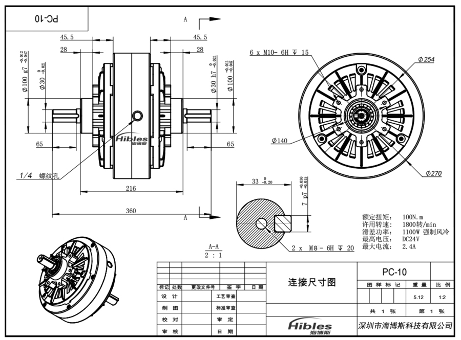 PC-10磁粉离合器外形尺寸.jpg